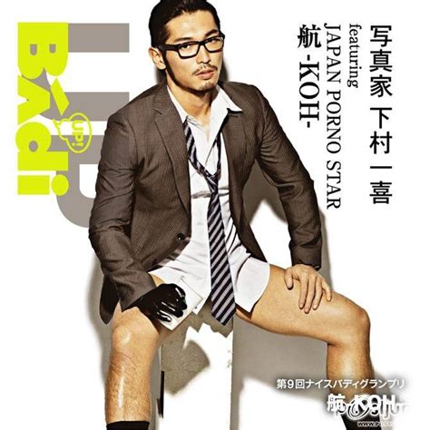 lpsg real famous|Koh Masaki .
